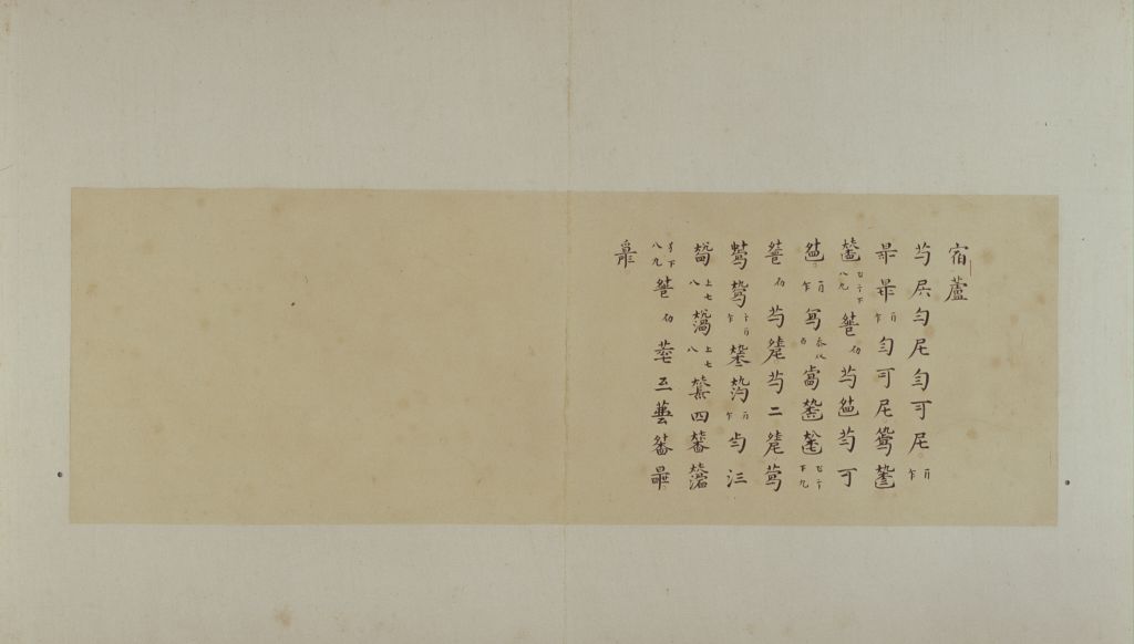 图片[18]-Guqin music “Autumn Goose” atlas-China Archive